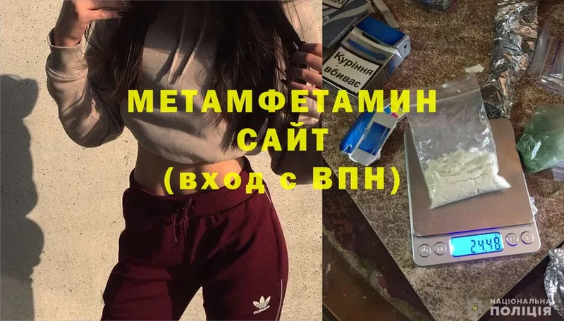 Первитин Methamphetamine  Нефтекамск 